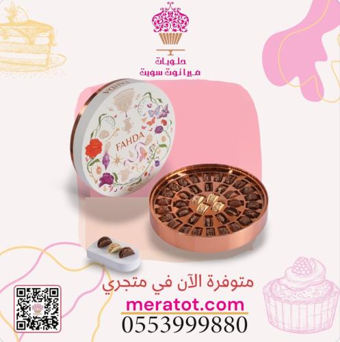 تشكيلة ميني تاكو 200 جرام - فهدة