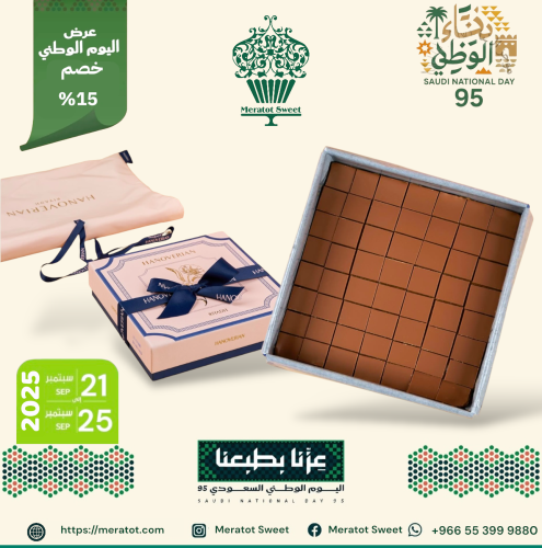 هانوفيرين شوكولا بالكراميل