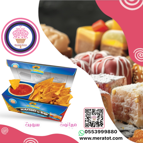 سابور شبس مملح مع صوص