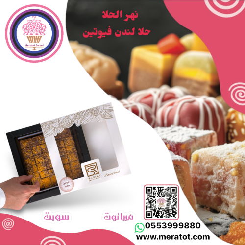 بوكس شوكولاته ڤيوتين