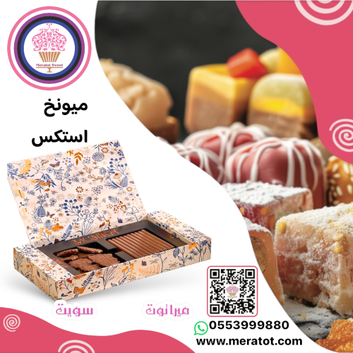 ميونيخ ستكس