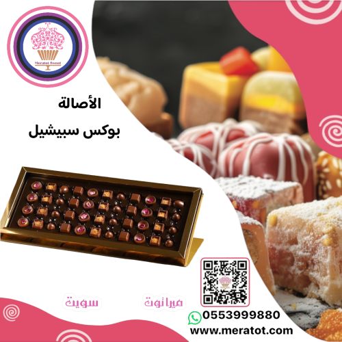 الاصاله مكس شبيشيل