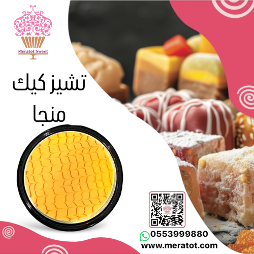 تشيز كيك منجا