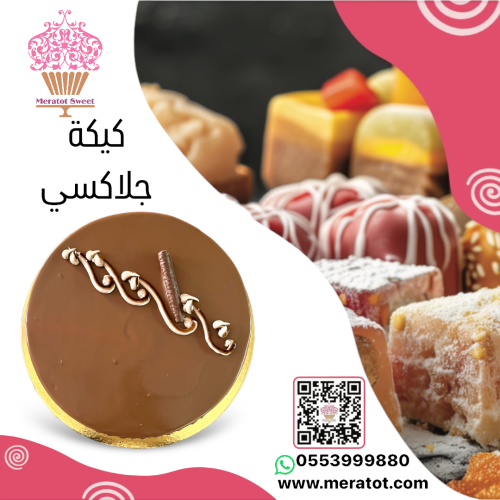 نيكد كيك جلاكسي حجم وسط