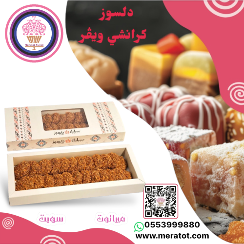 دلسوز سويت دوائر