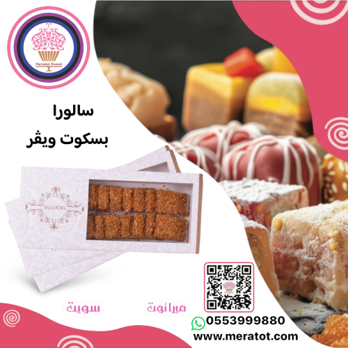 سالورا ويفر