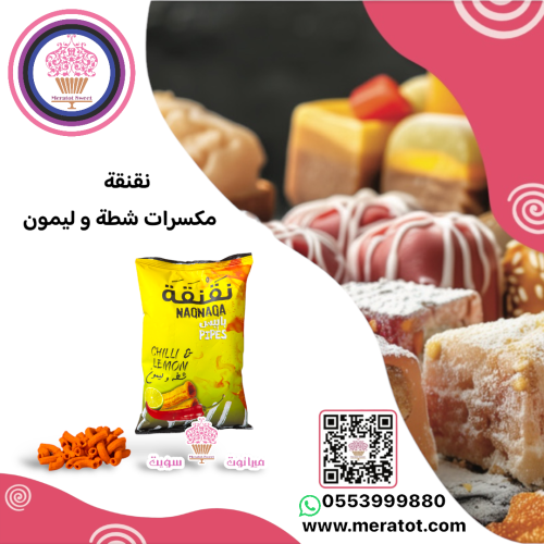 نقنقة بايتس