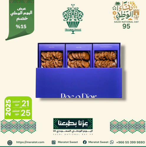 بوكودور بلو سلكشن