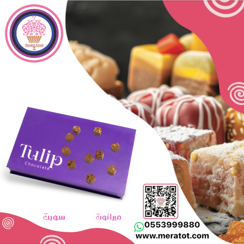 بوكس شوكولاته مكس