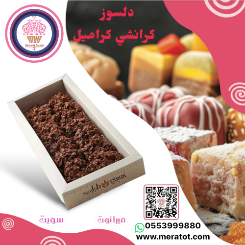 دلسوز كرانشي