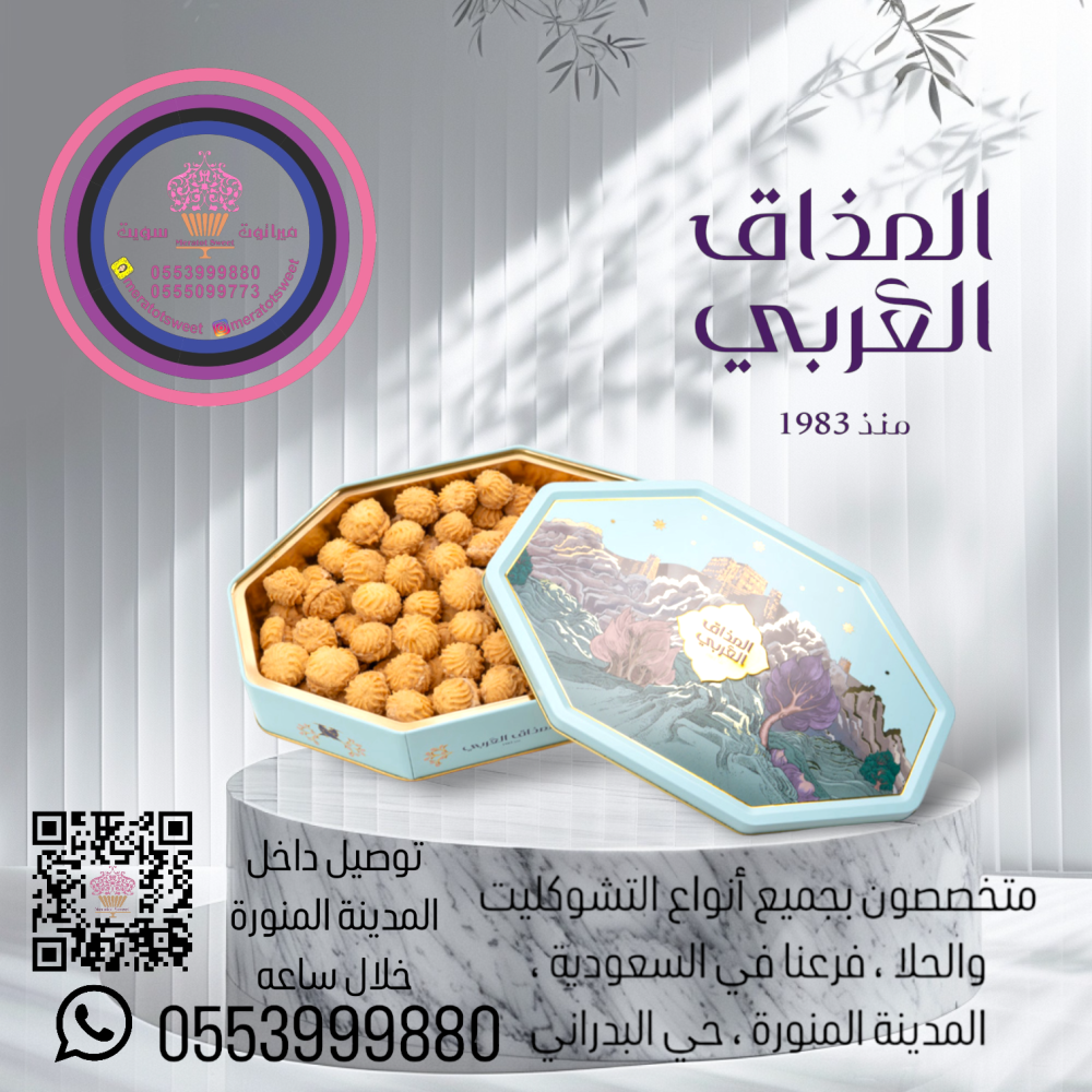 بتي فور المذاق العربي بنكهة الكريمة