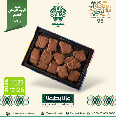 هانوفيرين كريب دولسي