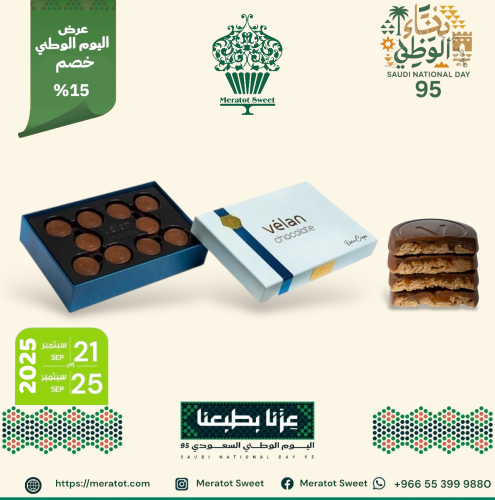 ڤيلان كريب دولسي وسط