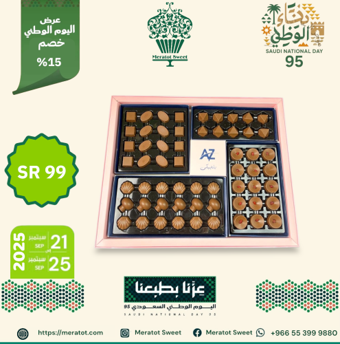 بوكس شكولاته صبايا فاخر