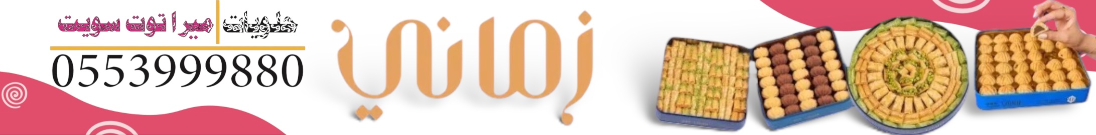 براند زماني