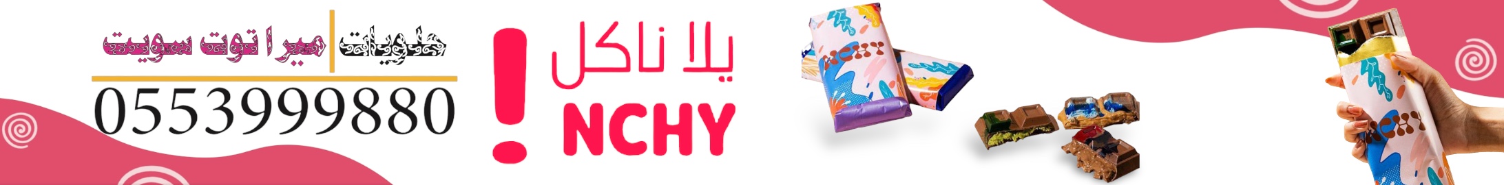 براند. ناشى