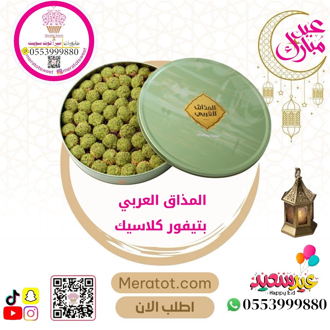 كلاسيك بيتيفور