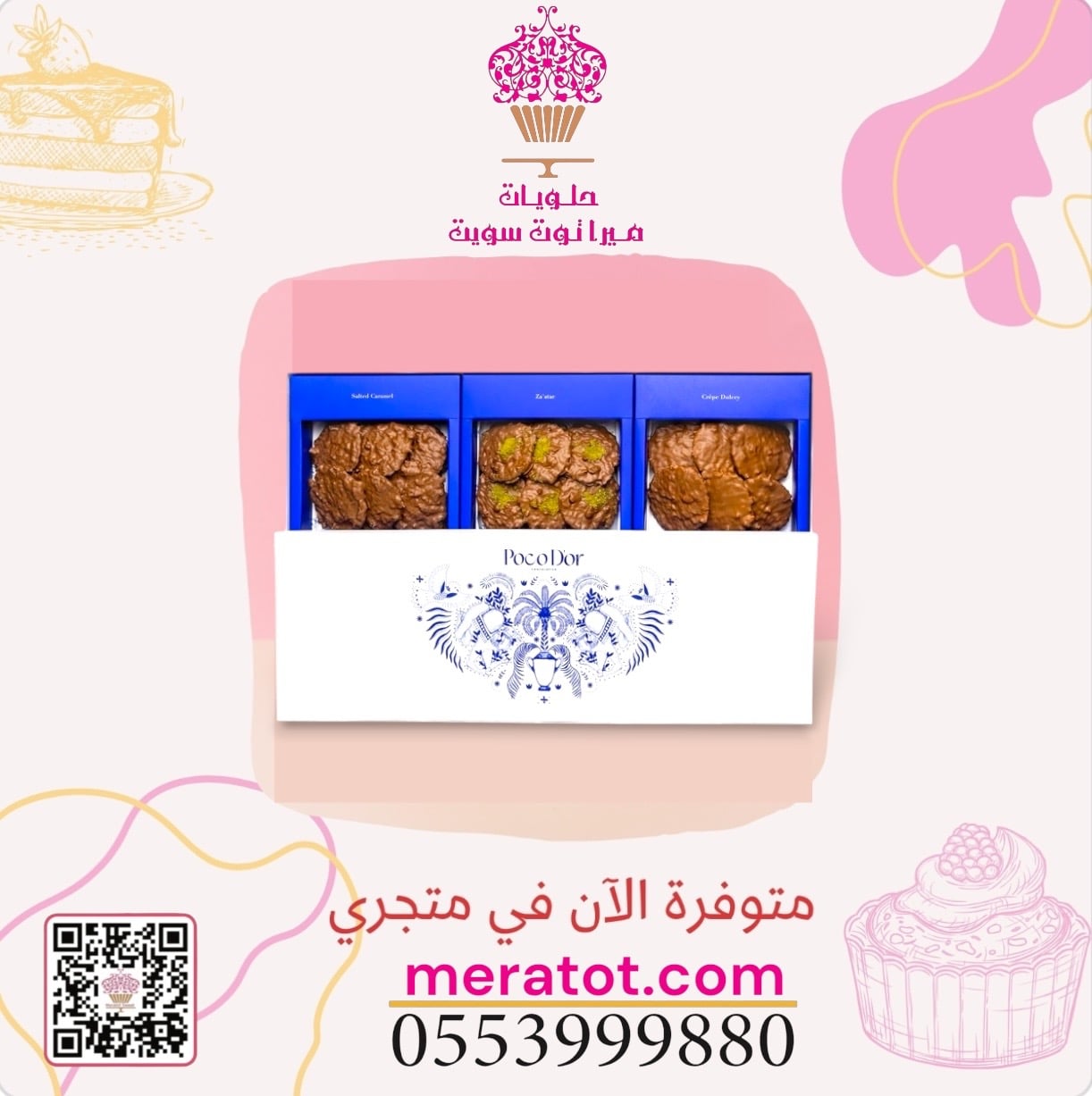 بوكودور كلاسيك
