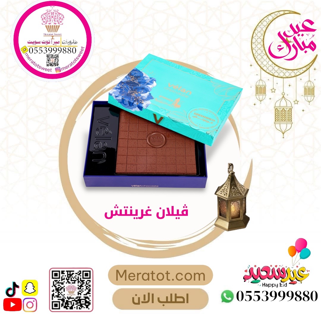 ڤيلان قرينتش