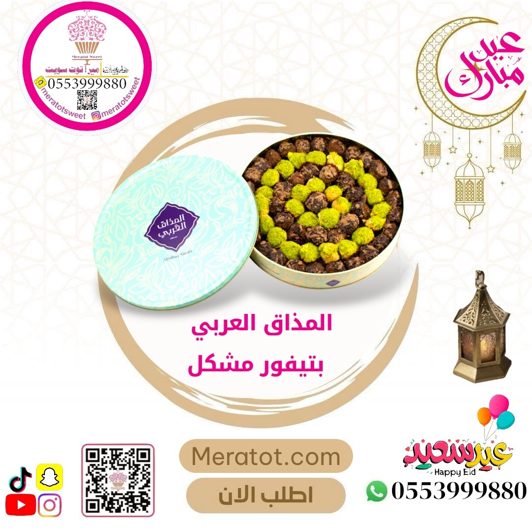 رويال بيتيفور 650 جرام - المذاق العربي