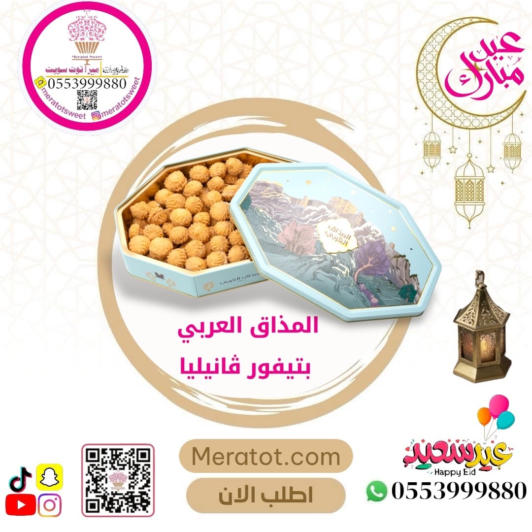 بيتيفور بحشوة الكريمة 550 جرام - المذاق العربي