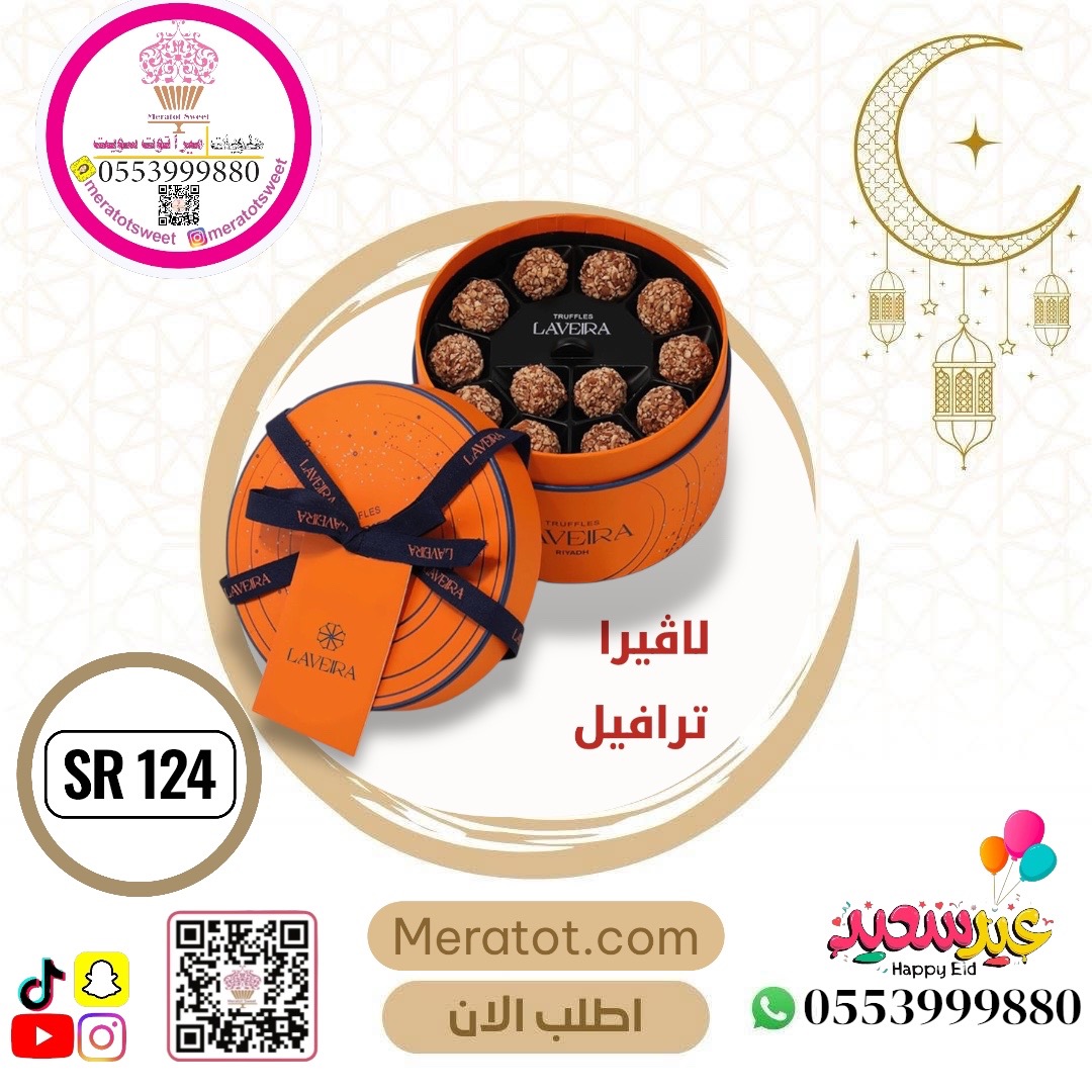 لافيرا ترافيل