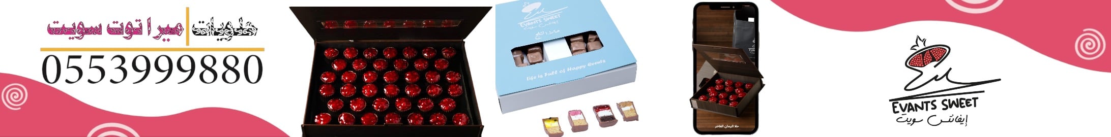 براند ايفانتس