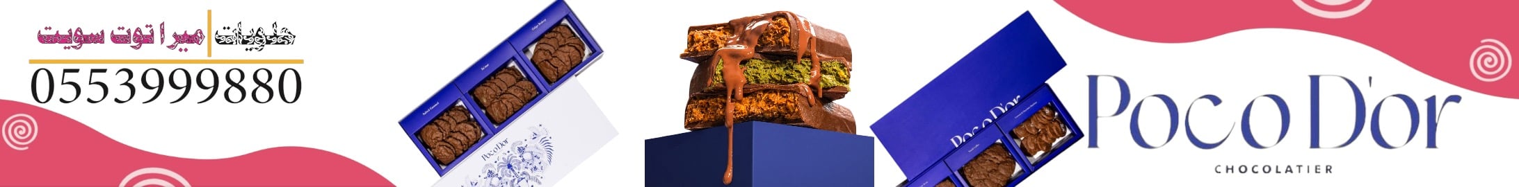 براند بوكودور