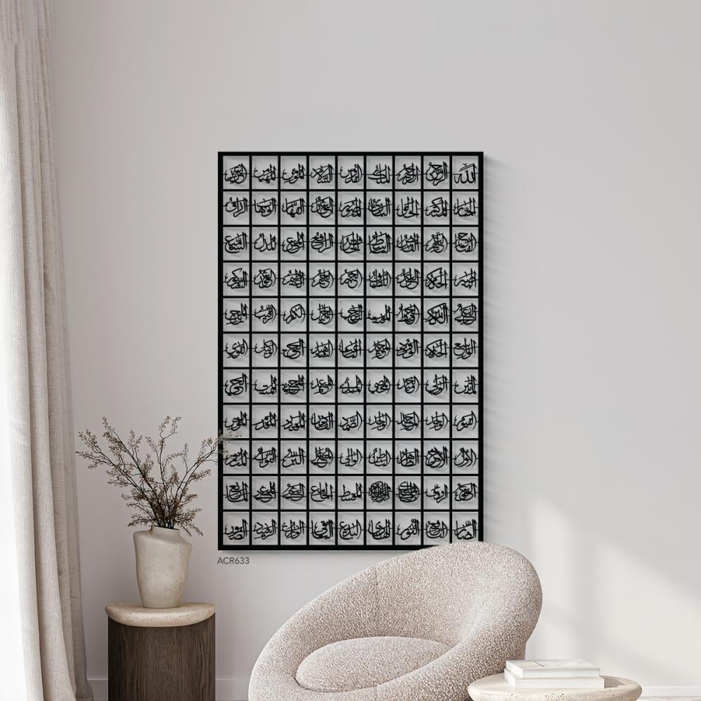 لوحة جدارية خشبية مفرغة ، أسماء الله الحسنى باللون الأسود