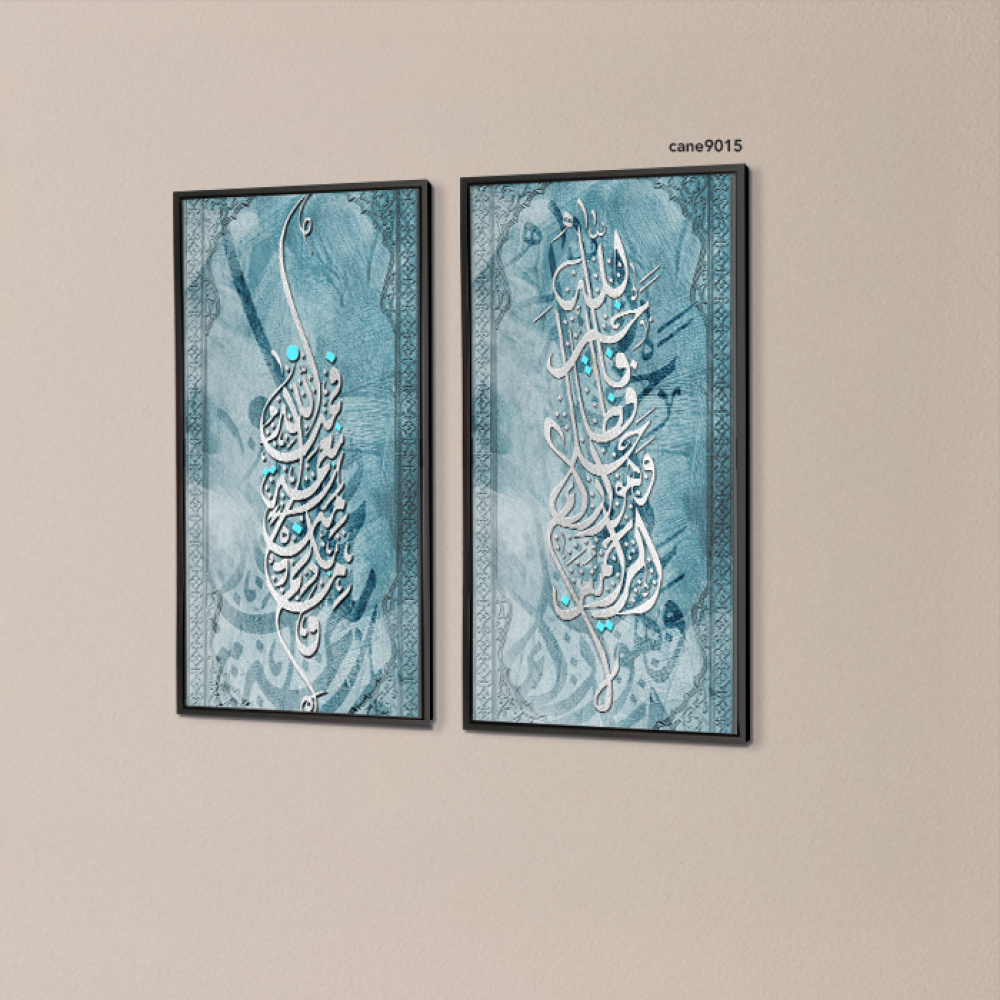 لوحة جدارية كانفس ( الله خيرا حافظا ) درجات تركواز وفضي