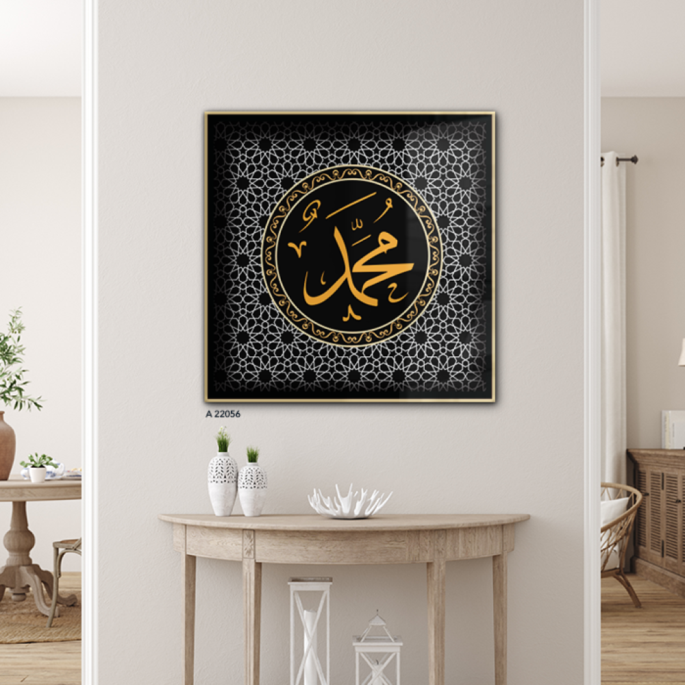 لوحة جدارية أكريليك تتضمن اسم ""محمد ""بخط عربي