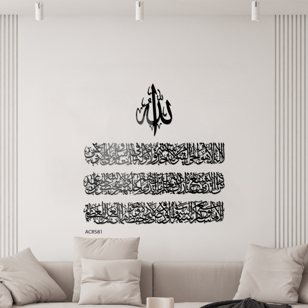 لوحة جدارية اكريليك خط عربي آية الكرسي