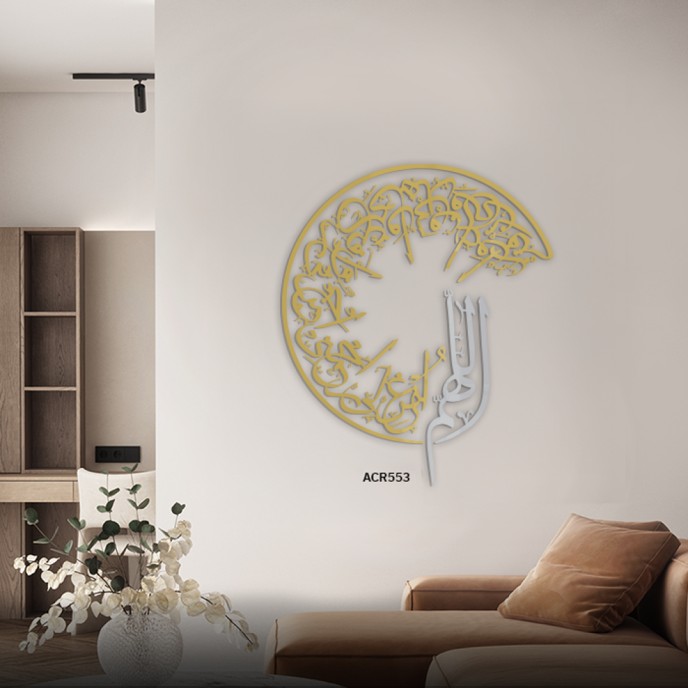 لوحة أكريليك دعاء اللهم اغفر لي وارحمني واجبرني واهدني وعافني وارزقني