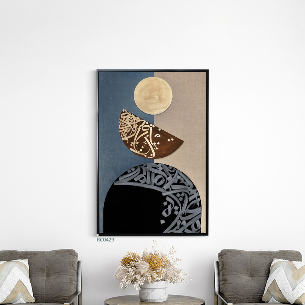 لوحة جدارية كانفس اشكال هندسية بلمسات من الخط العربي بتدرجات الازرق والبني والاسود