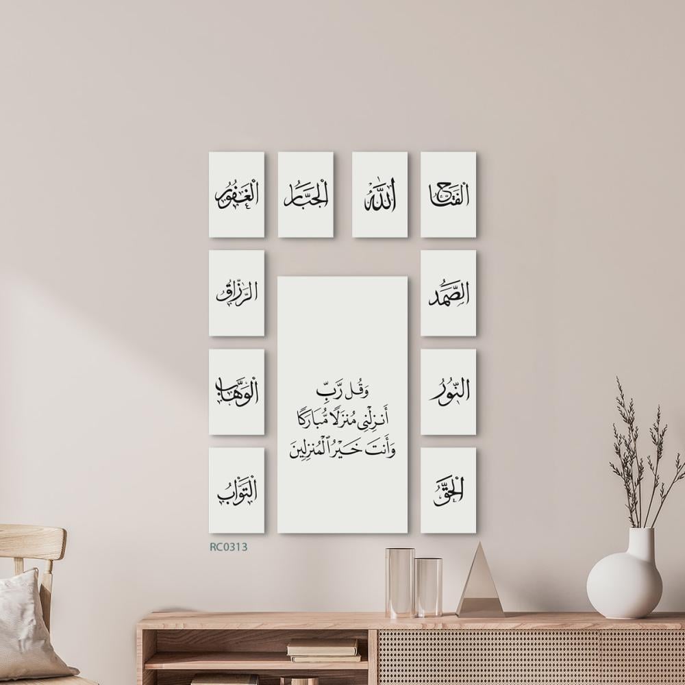 لوحة جدارية كانفس وقل رب انزلني منزلا مباركا