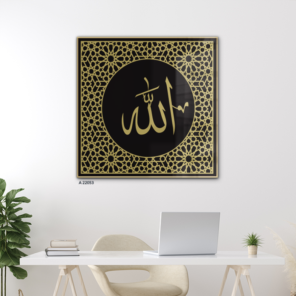 لوحة جدارية أكريليك تتضمن كلمة ""الله"" بخط عربي مع تدرجات اللون البني والذهبي