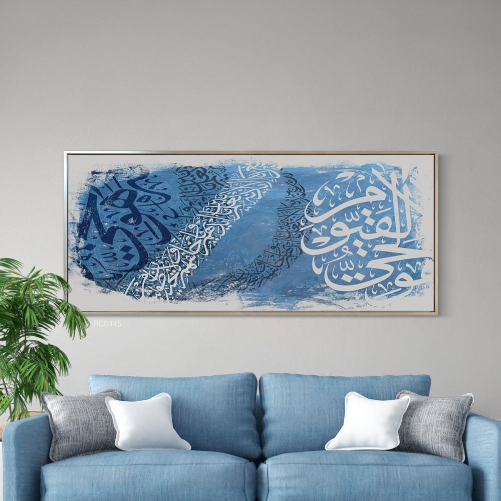 لوحة جدارية كانفس تصور اجزاء من اية الكرسي