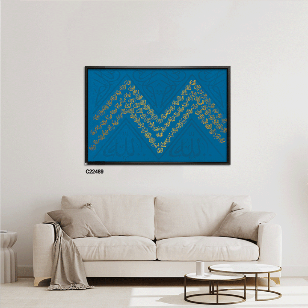 لوحة جدارية كانفس وحروف أسماء الله الحسنى اكريليك