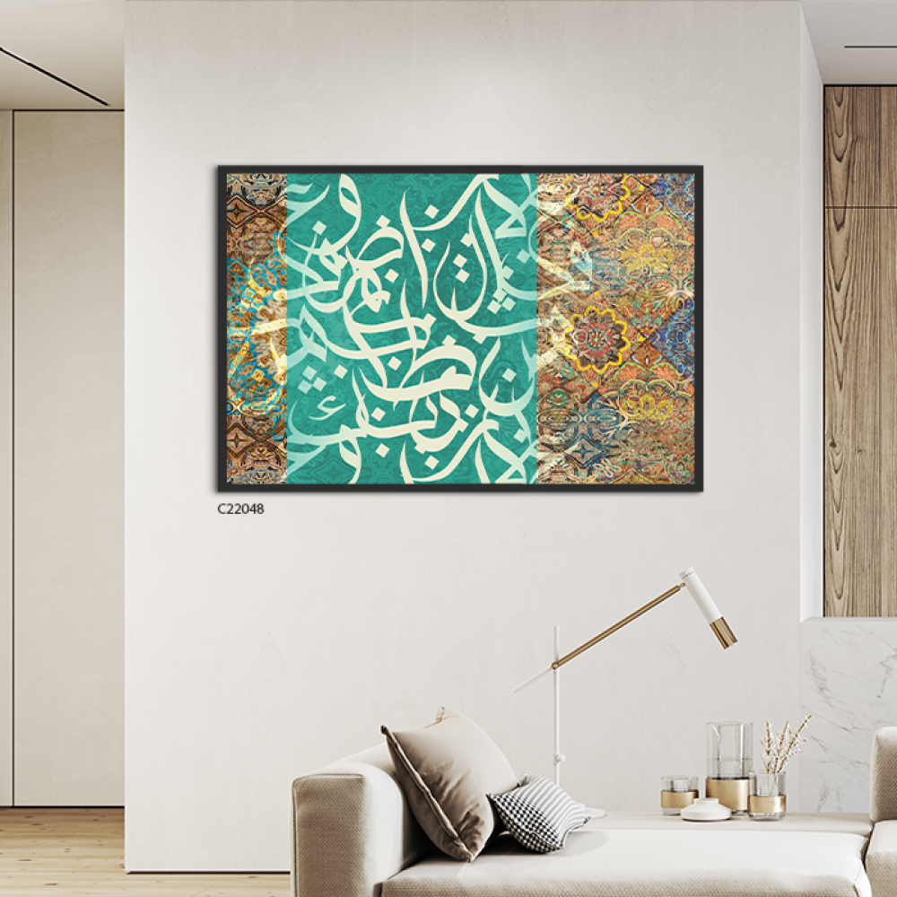لوحة فنية جدارية كانفس ، حروف عربية ونقوش أسلامية  - درجات الأخضر والبني مع البيج والأصفر