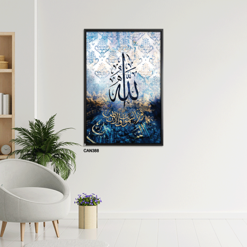 لوحة فنية جدارية كانفس ، آية قرآنية ( الله نور الس...