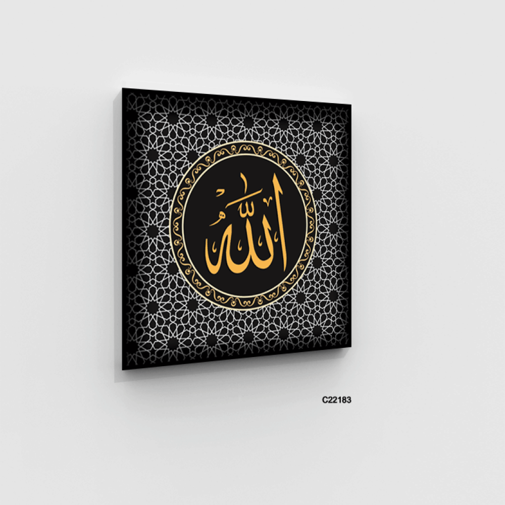 لوحة جدارية كانفس الله اللون الأسود مع البيج والبرتقالي