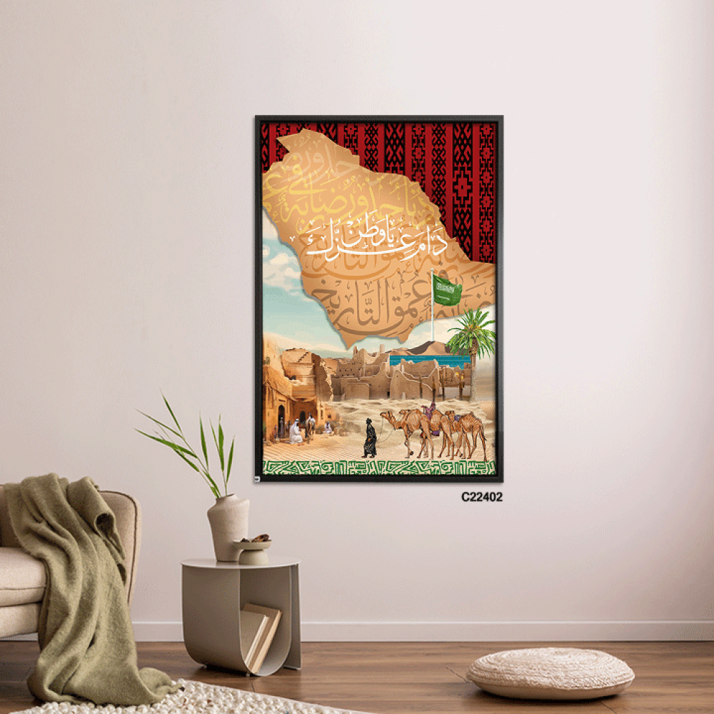 لوحة جدارية كانفس خريطة المملكة ونقوش وطبيعة