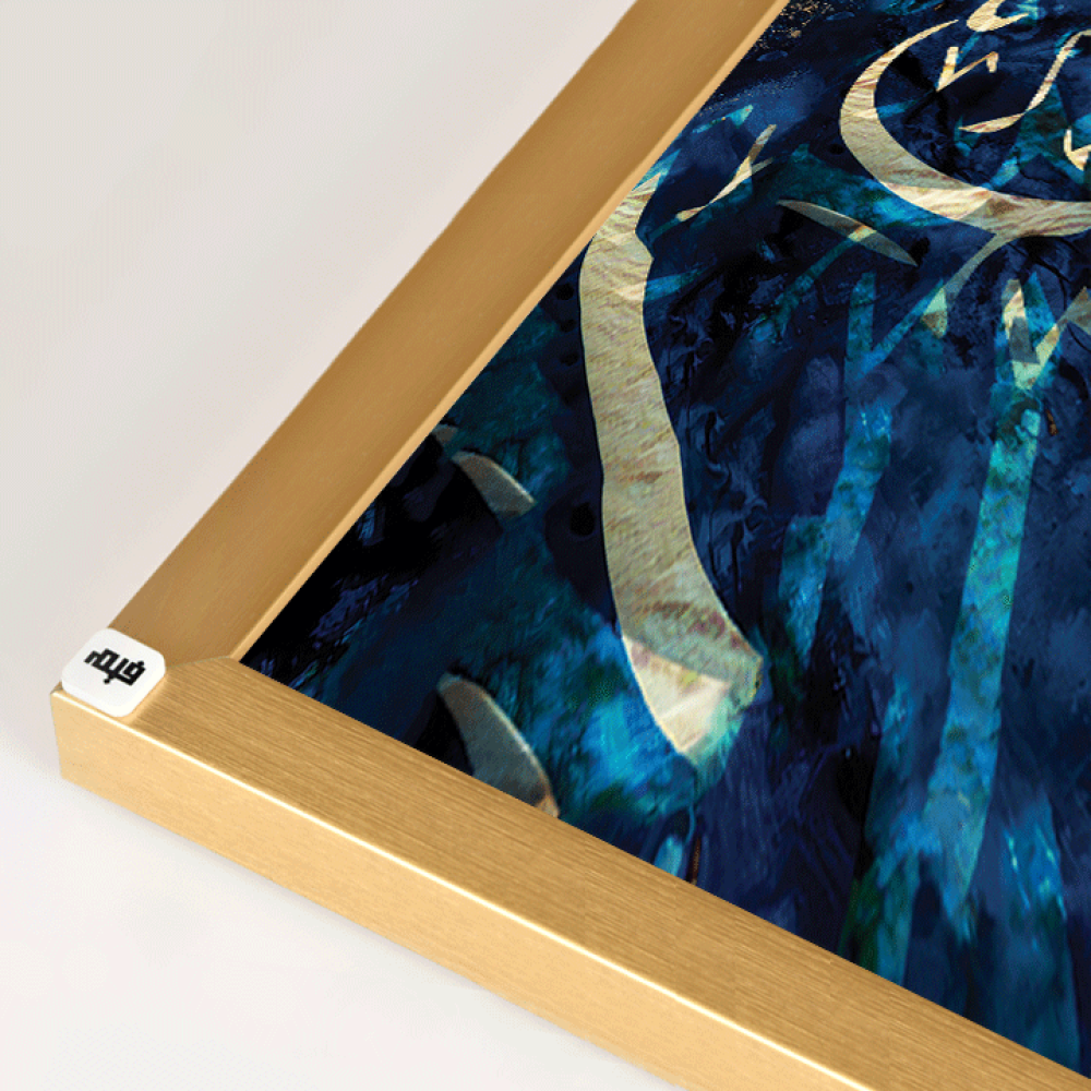 Canvas mural (God is the light of the heavens and the earth)