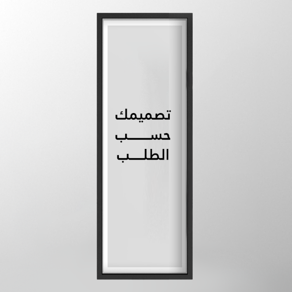 اطبع لوحتك الخاصة بسهولة