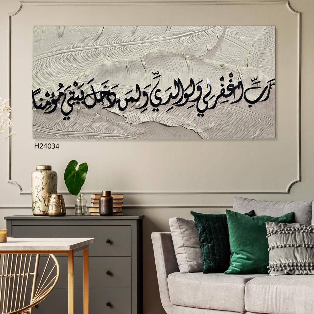 لوحة جدارية جبس