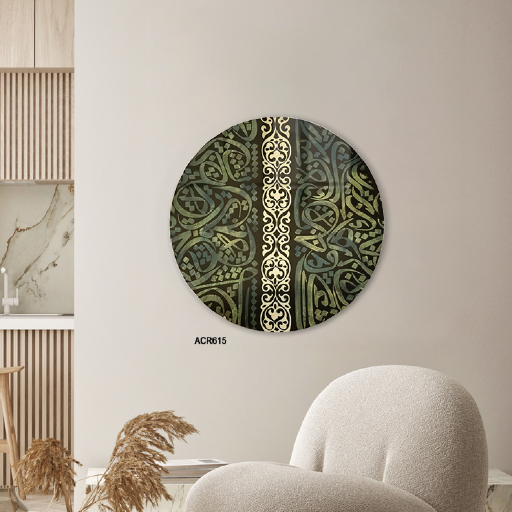 لوحة جدارية اكريليك دائرة تحتوي على حروف بالخط العربي وزخارف تدرجات الاخضر والاصفر الفاتح