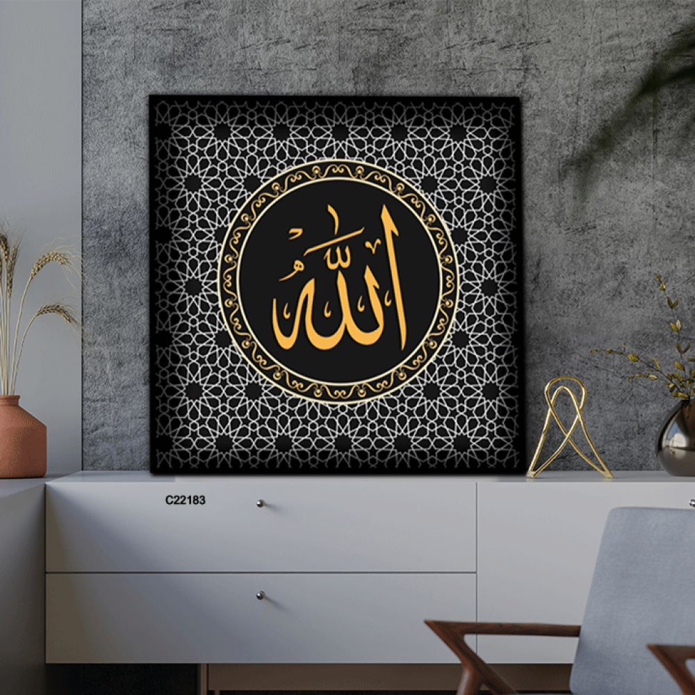 لوحة جدارية كانفس الله اللون الأسود مع البيج والبرتقالي
