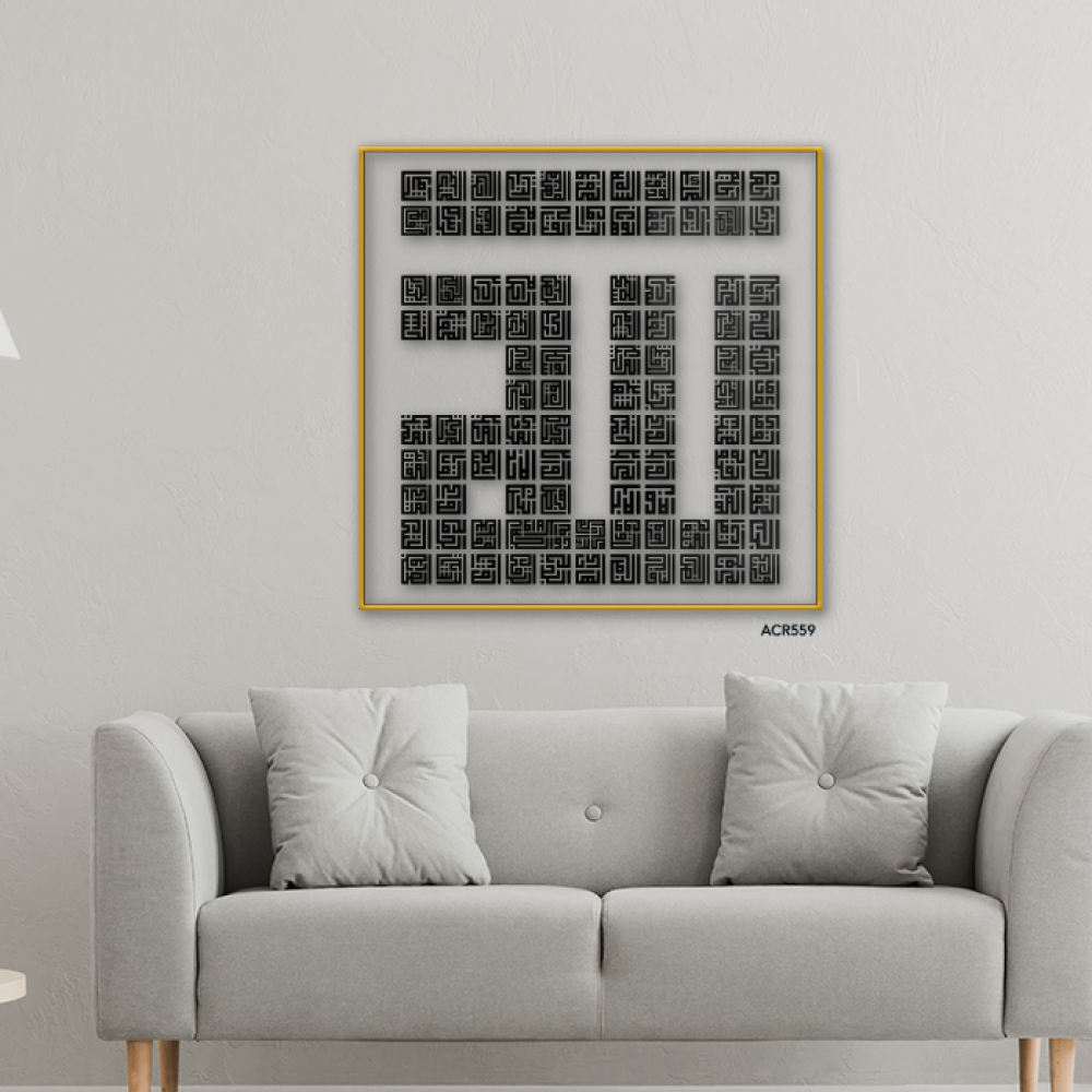 لوحة جدارية أكريليك تحمل أسماء الله الحسنى  بخط عربي