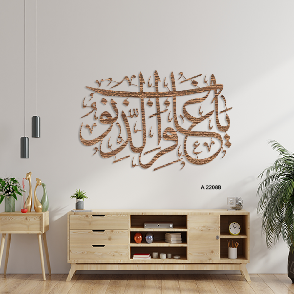 لوحة جدارية اكريليك يتميز بطابع خشبي وتضمن عبارة "يا غافر الذنب"