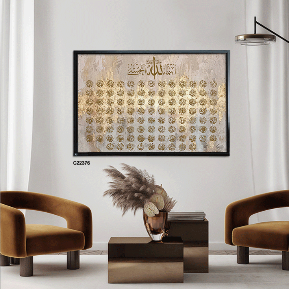 لوحة جدارية كانفس أسماء الله الحسنى درجات الفضي والذهبي